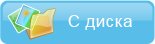 Загрузить фото с компьютера