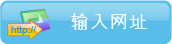用网址添加照片